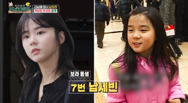 /사진='신상출시 편스토랑' 캡처