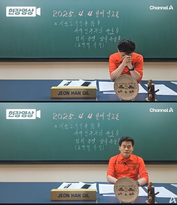 /사진=채널A