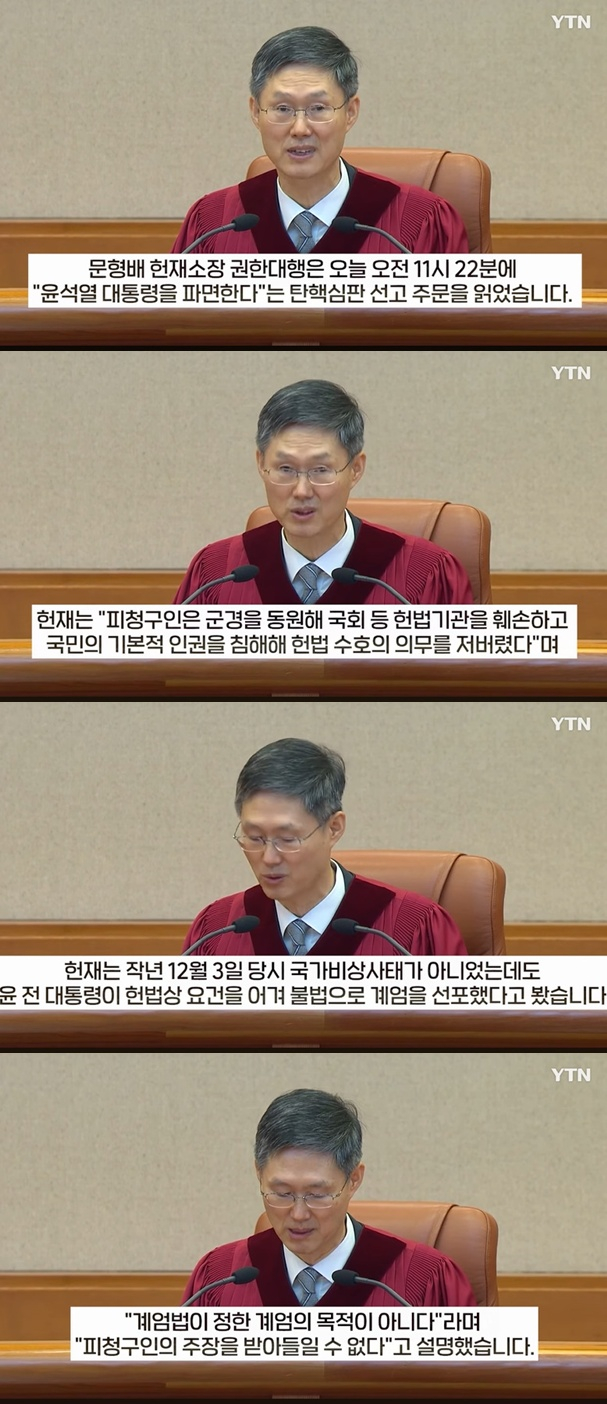 /사진=YTN