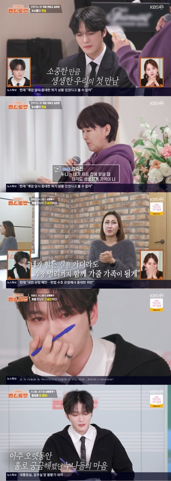/사진= KBS 2TV '신상출시 편스토랑'