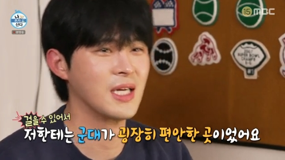 /사진= MBC '나 혼자 산다'