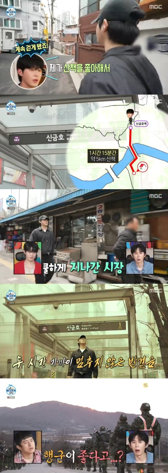 /사진= MBC '나 혼자 산다'