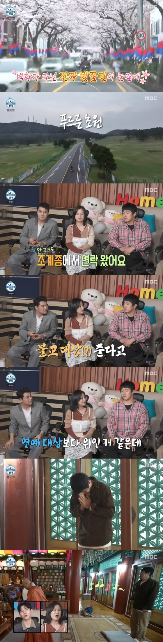 /사진= MBC '나 혼자 산다'