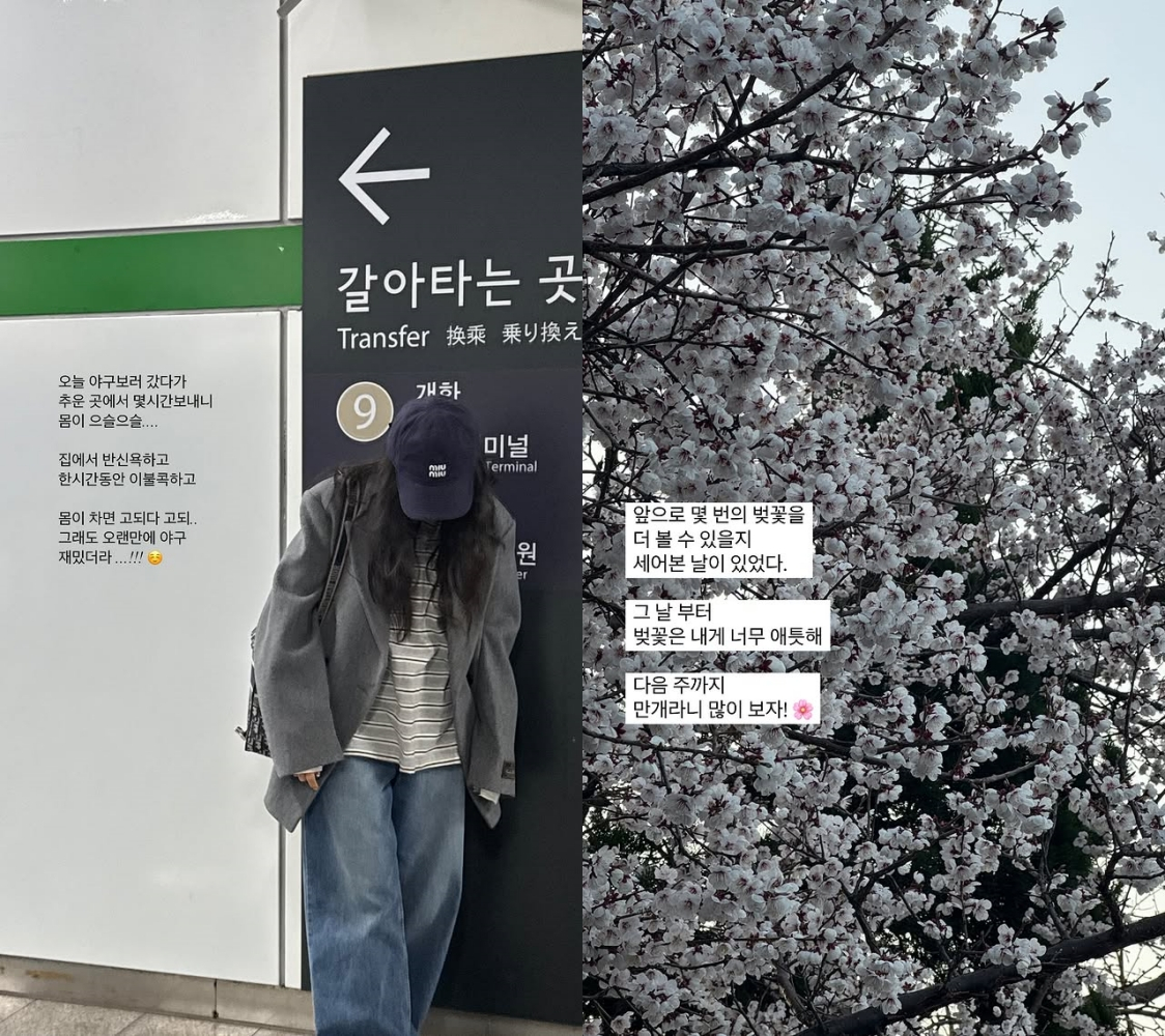 사진=이솔이 인스타그램