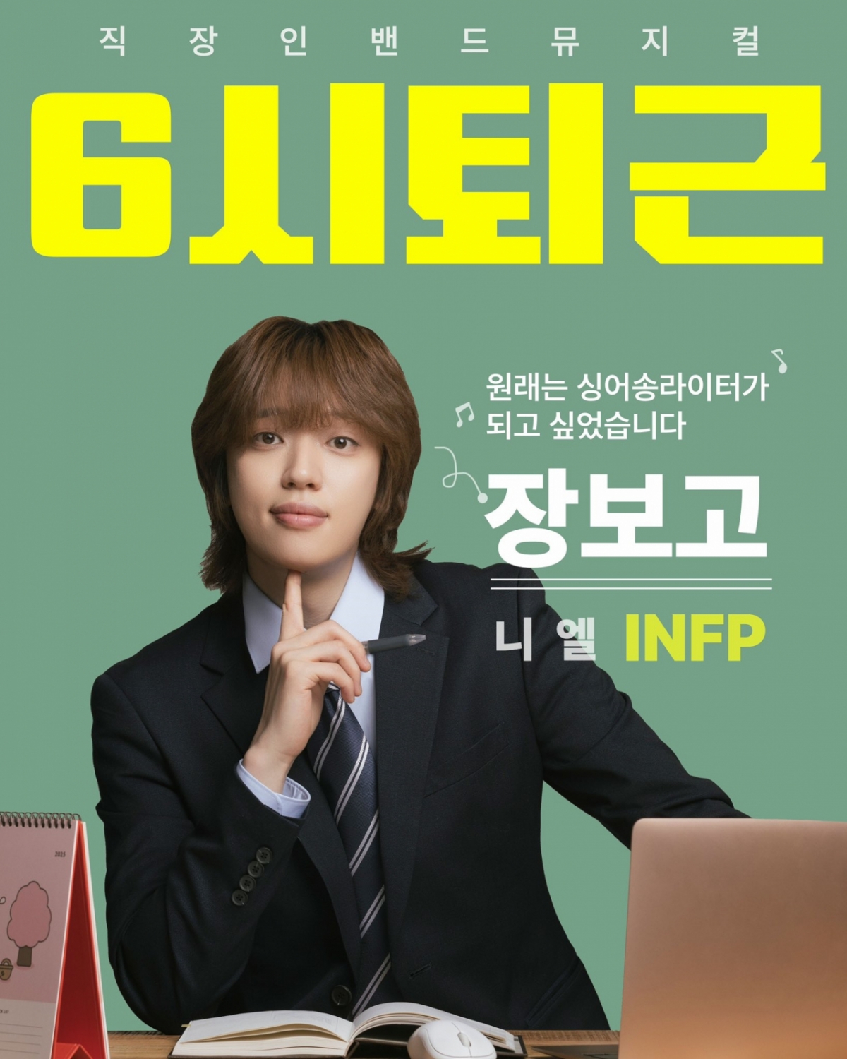 /사진=스토리정원, EL&D엔터테인먼트