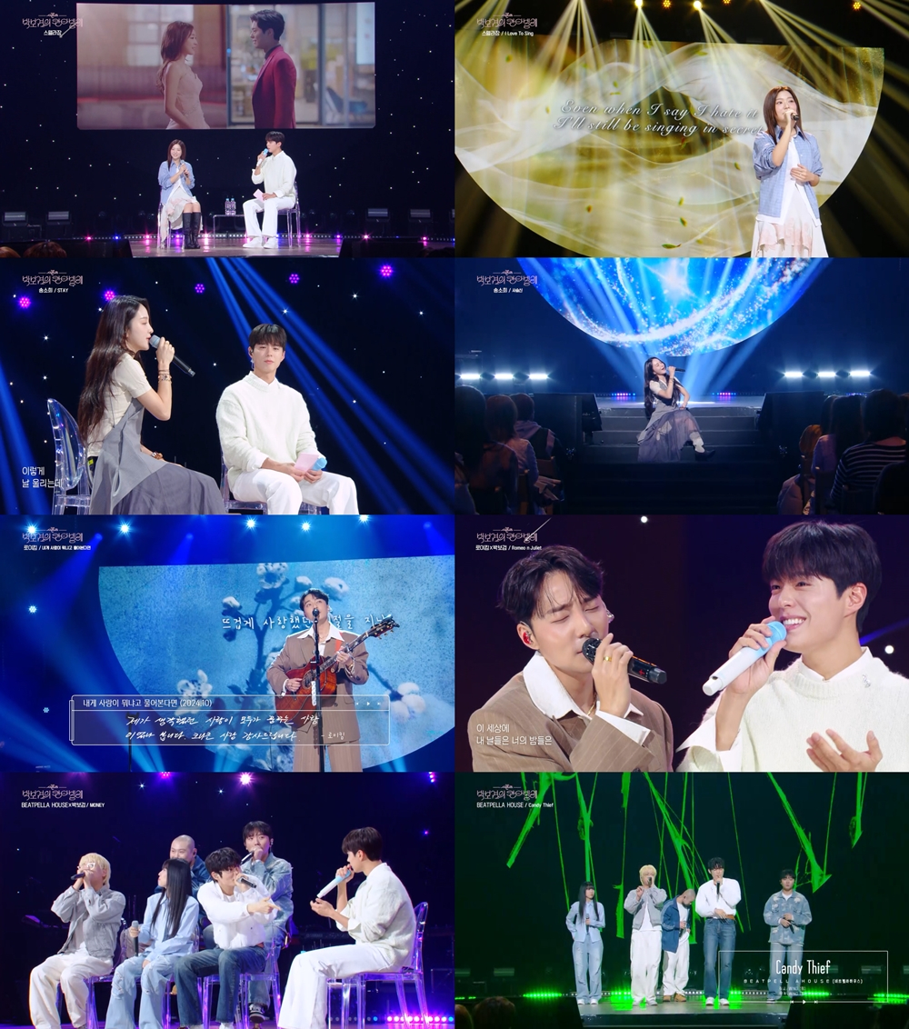 /사진=KBS 2TV '더 시즌즈-박보검의 칸타빌레'