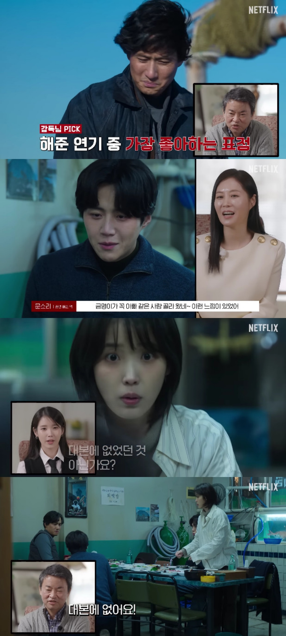사진=넷플릭스