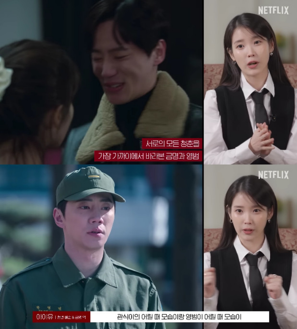 사진=넷플릭스