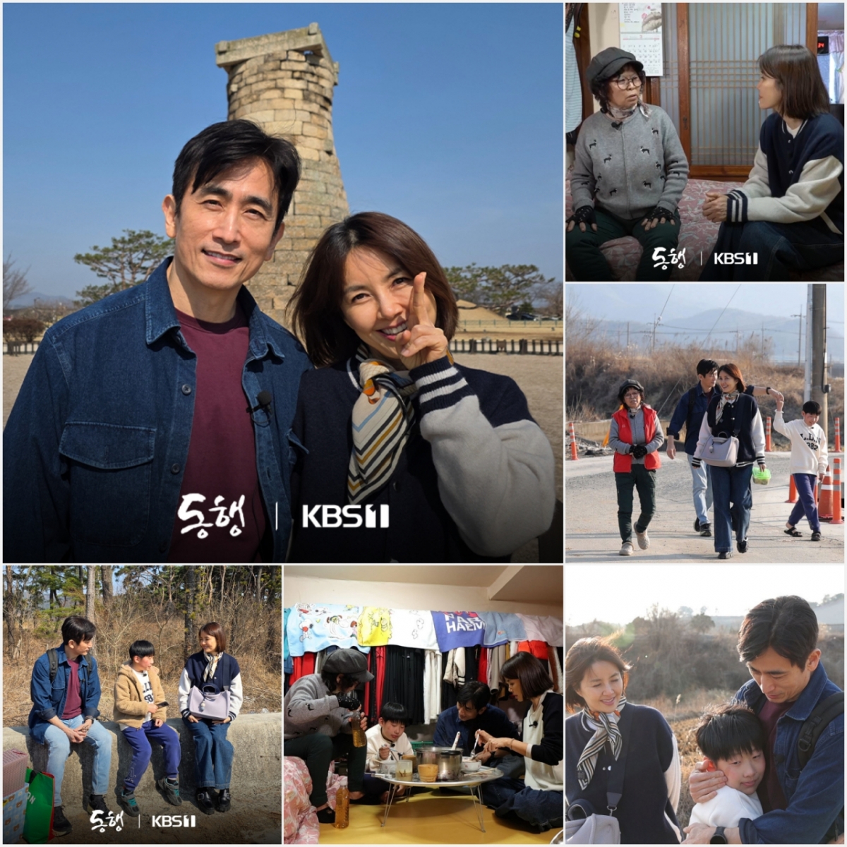 사진=KBS 1TV 동행