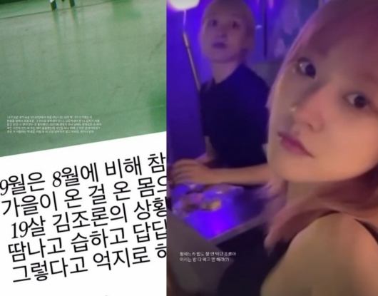 /사진=김보라 개인계정