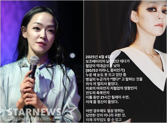 /사진=김윤아 개인계정 , 스타뉴스