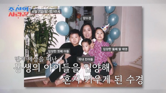 /사진='조선의 사랑꾼'