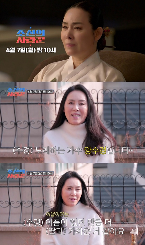 /사진='조선의 사랑꾼'