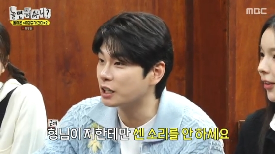 /사진= MBC '놀면 뭐하니?' 방송화면