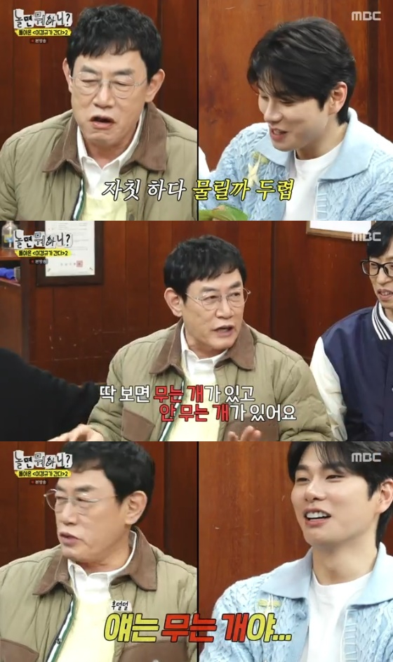 MBC '놀면 뭐하니?' 방송화면