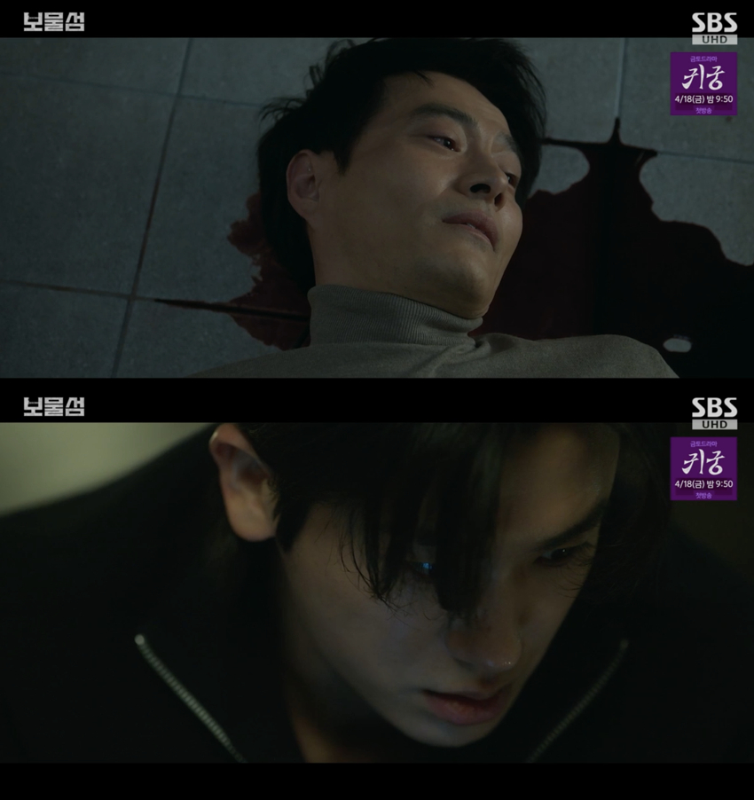 /사진='보물섬' 방송화면 캡쳐