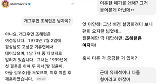 /사진=조혜련 'SNS'