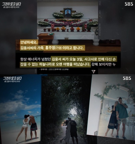 /사진=SBS '그것이 알고 싶다' 캡처