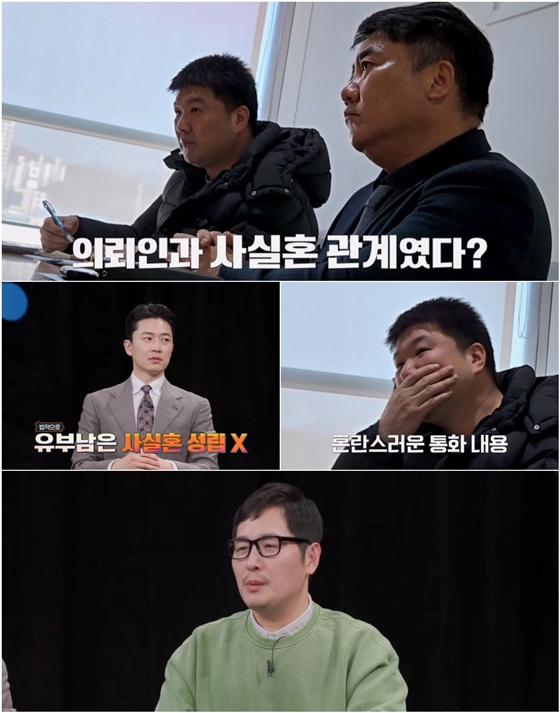 /사진제공=채널A '탐정들의 영업미밀'