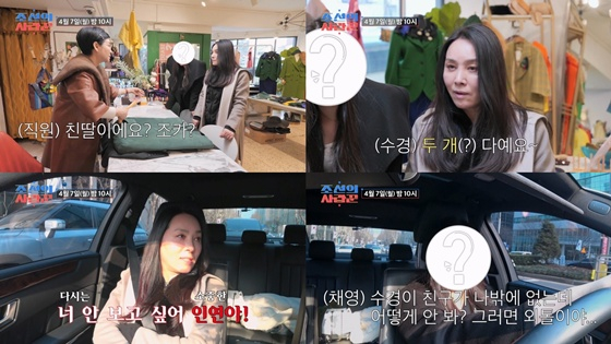 /사진=TV조선 '조선의 사랑꾼'