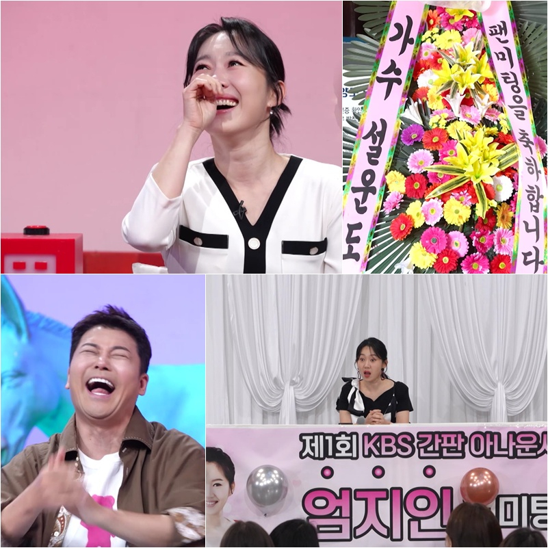 /사진=KBS 2TV ‘사장님 귀는 당나귀 귀'