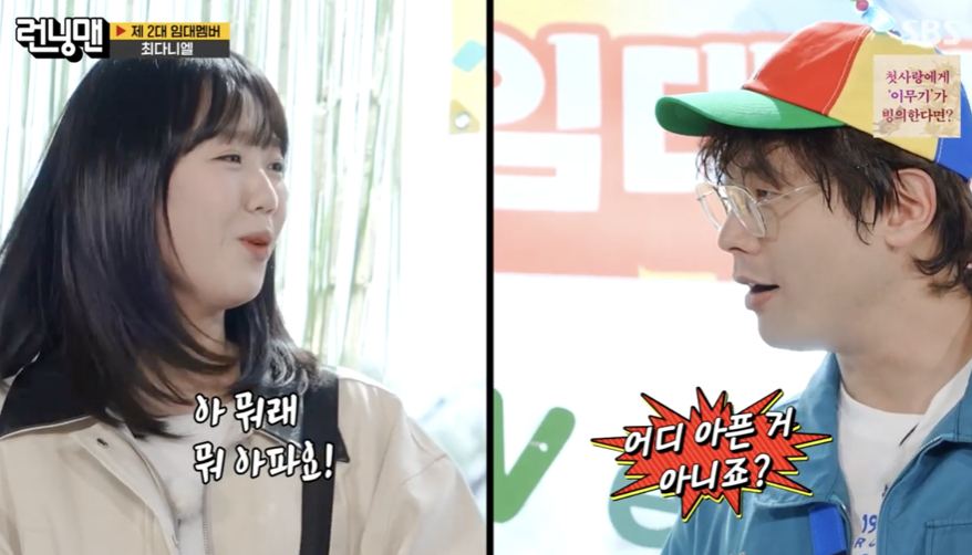 /사진='런닝맨' 방송화면 캡쳐
