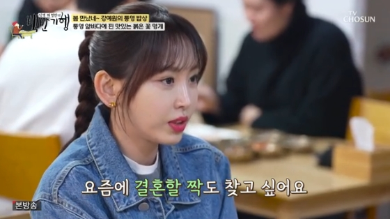 /사진= TV조선 '식객 허영만의 백반기행' 방송화면