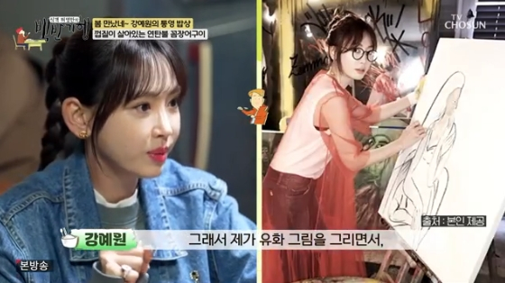 /사진= TV조선 '식객 허영만의 백반기행' 방송화면