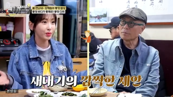/사진=TV조선 '식객 허영만의 백반기행' 방송화면