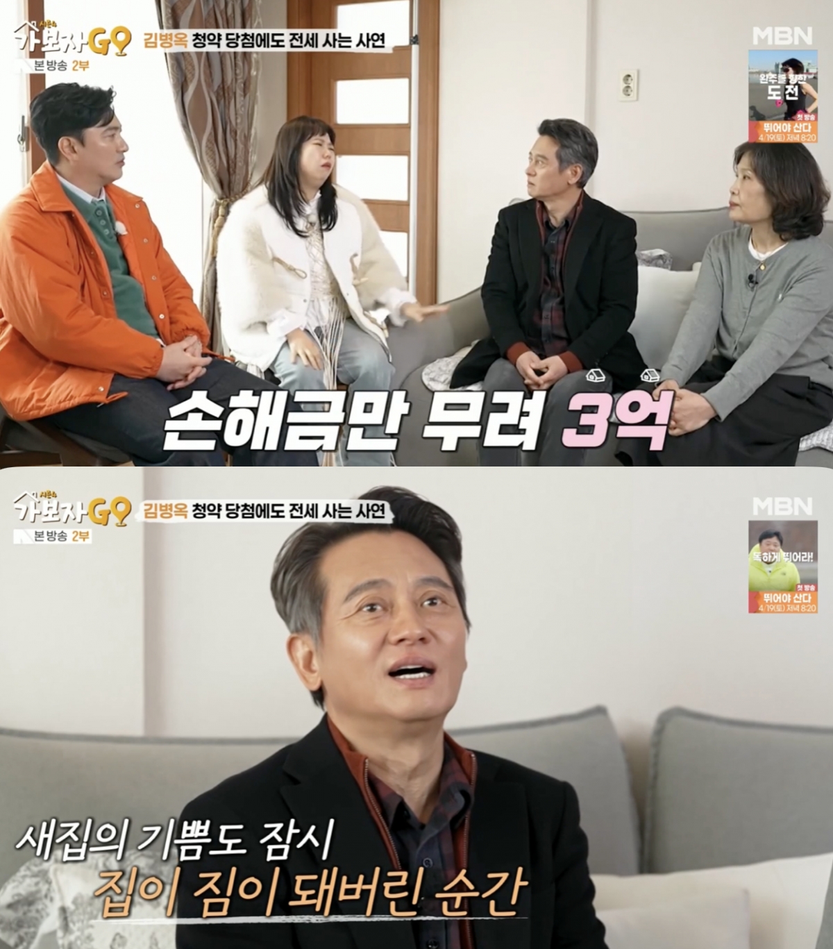 /사진='가보자고' 방송화면 캡쳐