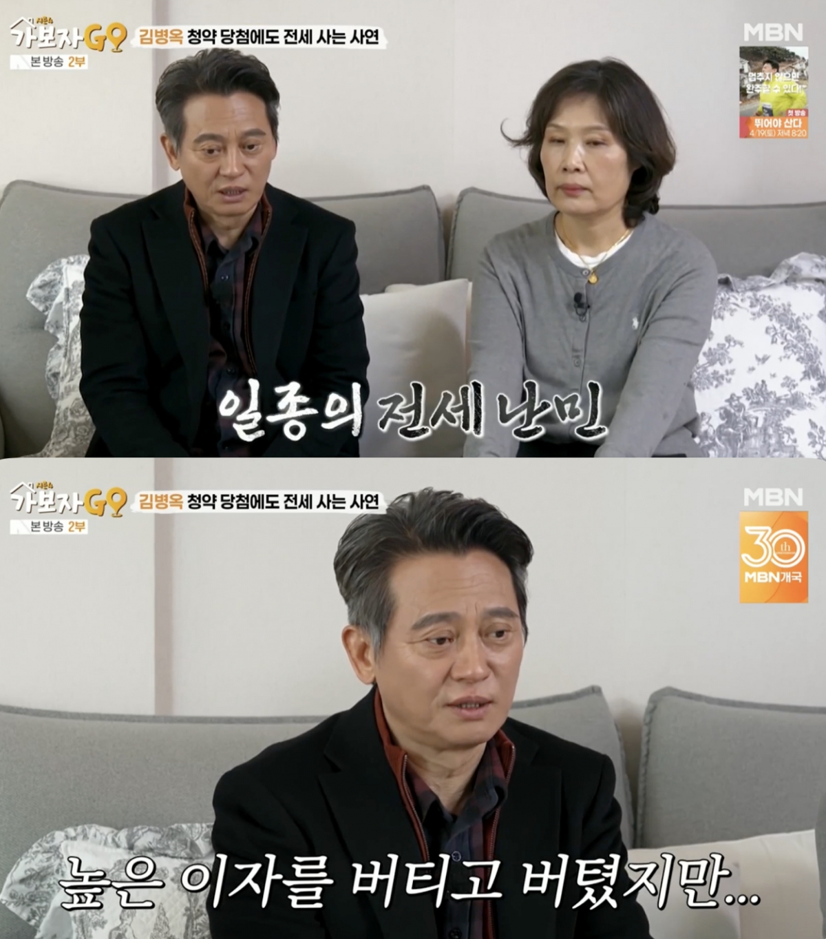 /사진='가보자고' 방송화면 캡쳐