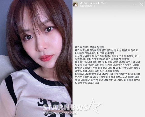 /사진=송다은 인스타그램 캡처
