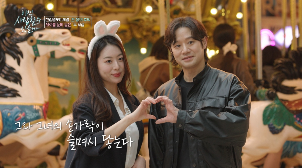 /사진=tvN STORY