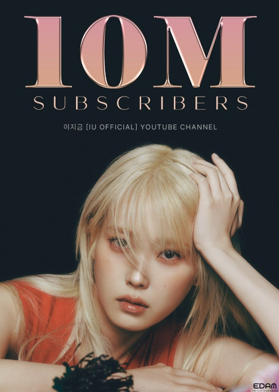 /사진=아이유 공식 인스타그램