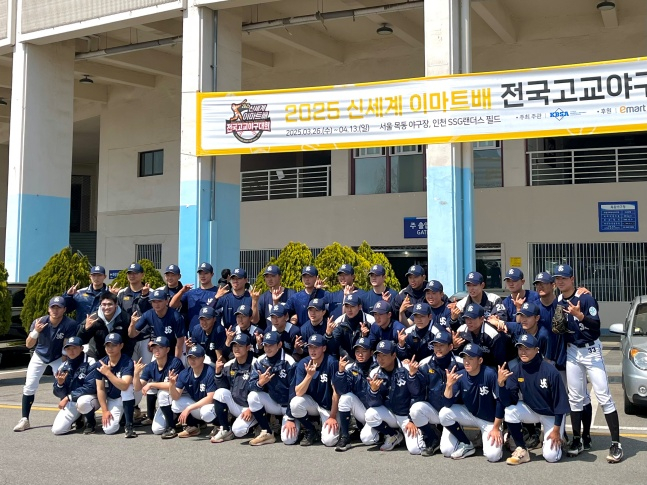 유신고 야구부. /사진=대한야구소프트볼협회 제공