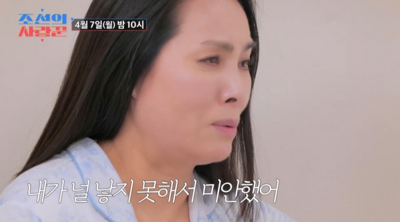 /사진제공=TV CHOSUN '조선의 사랑꾼'
