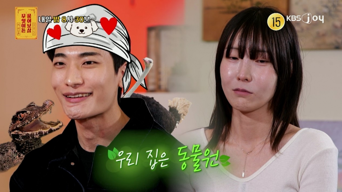 /사진=KBS Joy '무엇이든 물어보살'