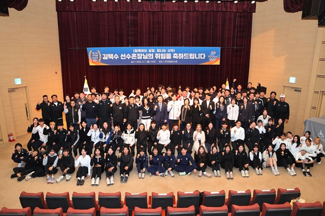 7일 열린 김택수 선수촌장 취임식 모습. /사진=대한체육회