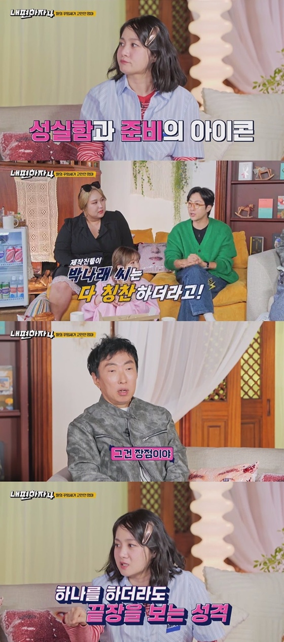 /사진=U+ '내편하자4'