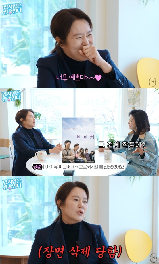 /사진=유튜브 채널 '밉지않은 관종언니' 캡처