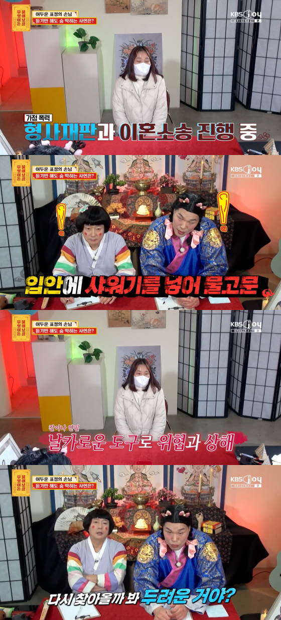 /사진=KBS Joy 방송화면
