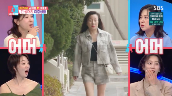 /사진=SBS 방송화면