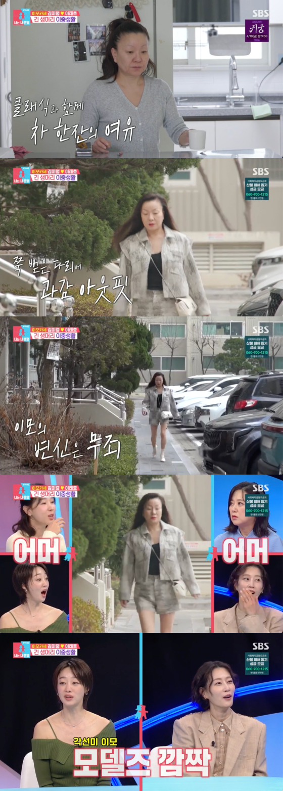 /사진=SBS 방송화면