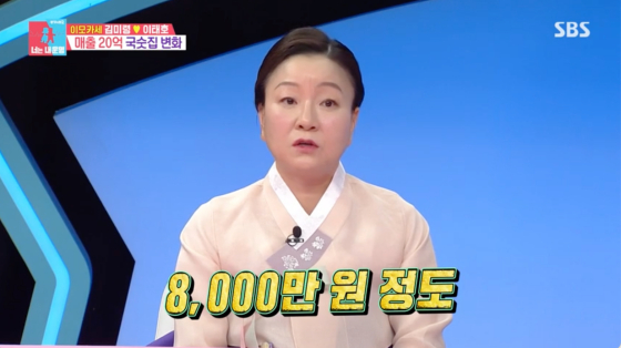 /사진=SBS 방송화면