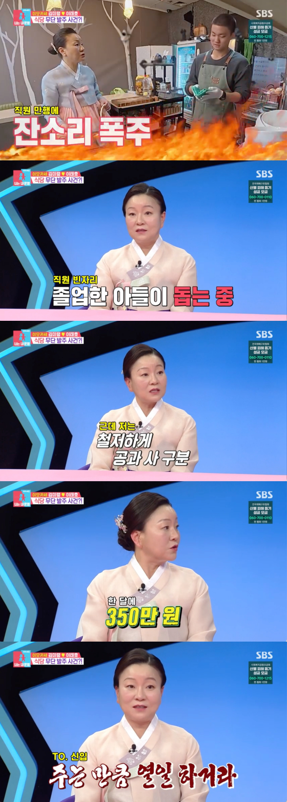 /사진=SBS 방송화면