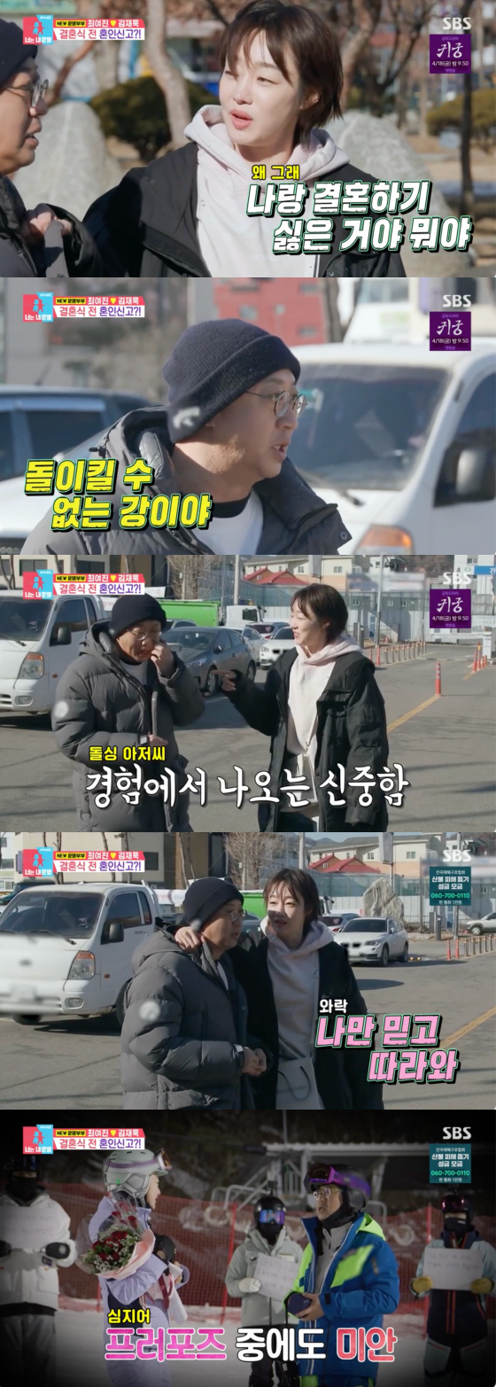 /사진=SBS 방송화면