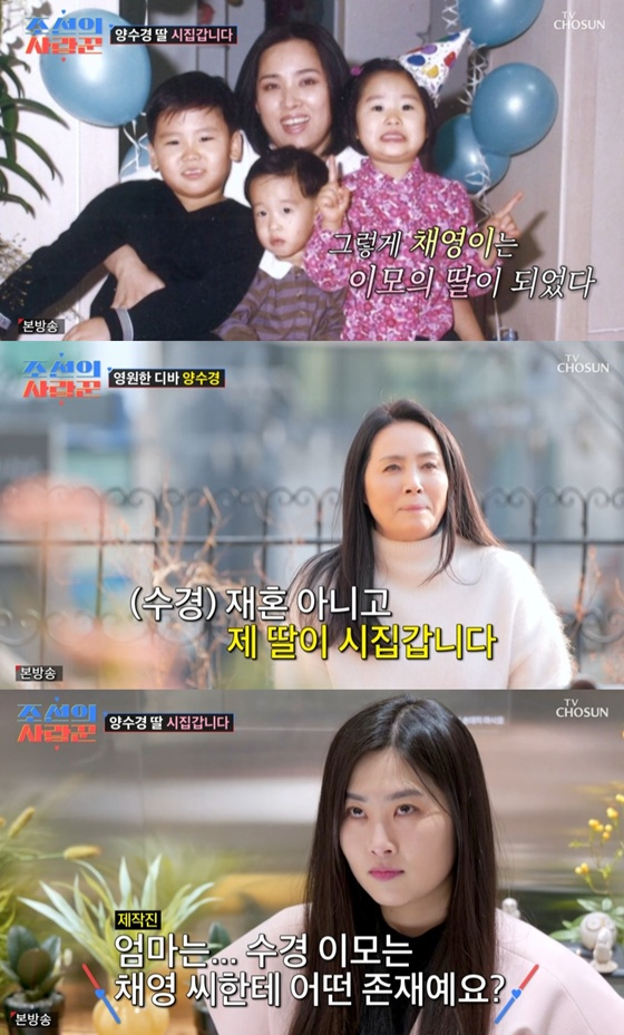 /사진=TV조선 '조선의 사랑꾼' 캡처