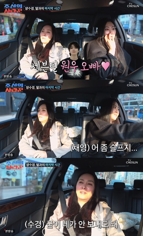 /사진=TV조선 '조선의 사랑꾼' 캡처