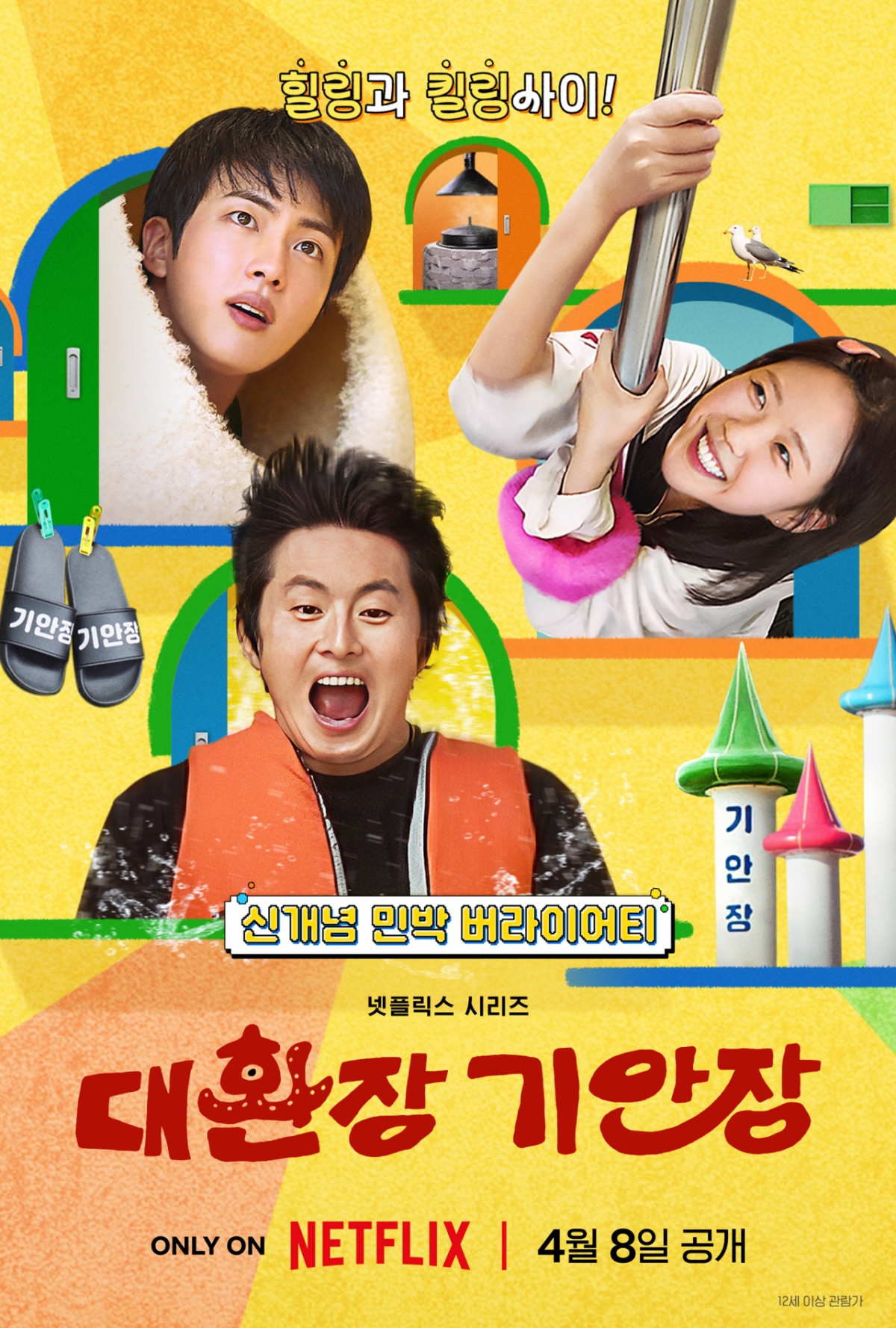 /사진=넷플릭스