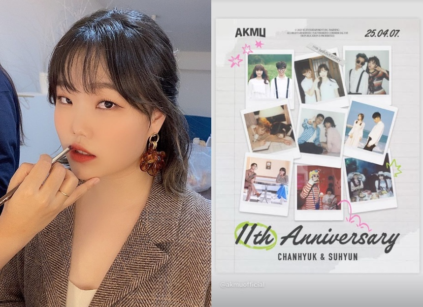 /사진=이수현 SNS